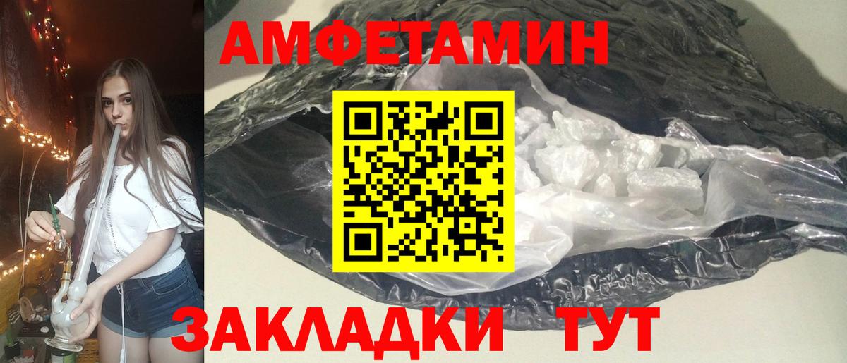 Амфетамин VHQ  Вход с VPN  Amphetamine  Аргун 