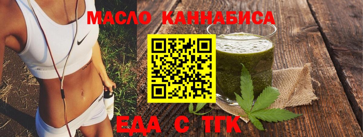 Cannafood конопля Аргун