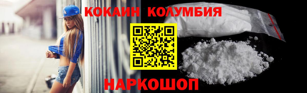 COCAIN  Cocaine Fish Scale  Вход с VPN  Cocaine 98%  Аргун 