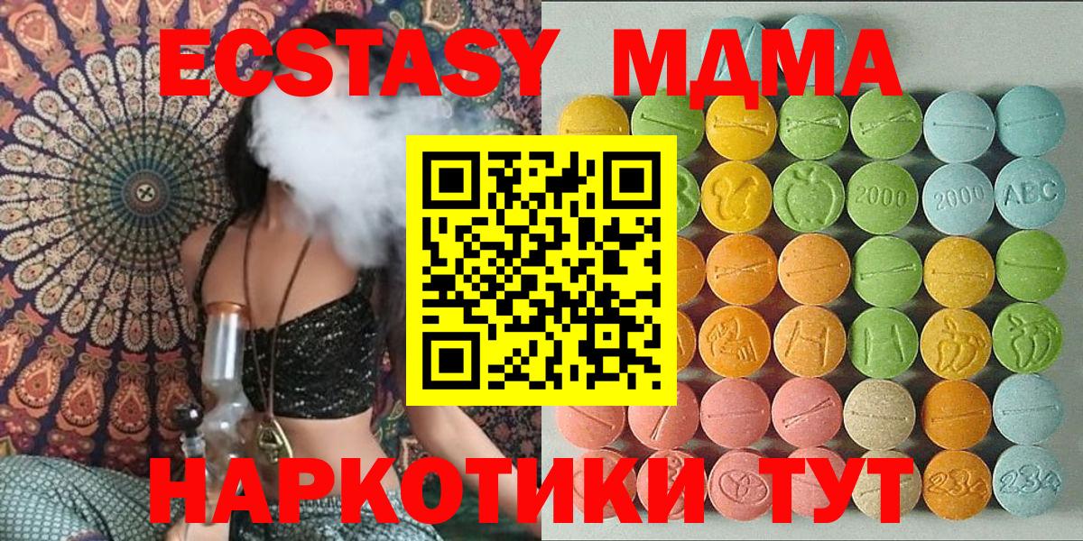 Ecstasy  маркетплейс телеграм  Аргун  Вход с VPN  Экстази бентли  Ecstasy 300 mg 