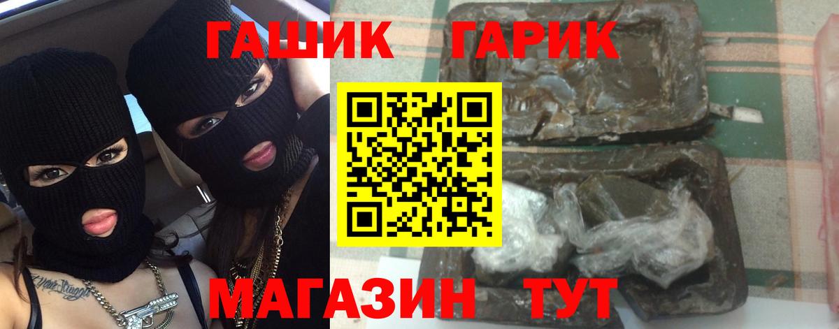 ГАШИШ гашик Аргун