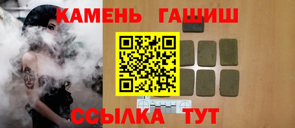 ГАШИШ индика сатива  Вход с VPN  ГАШИШ  цены   Аргун  Гашиш VHQ 