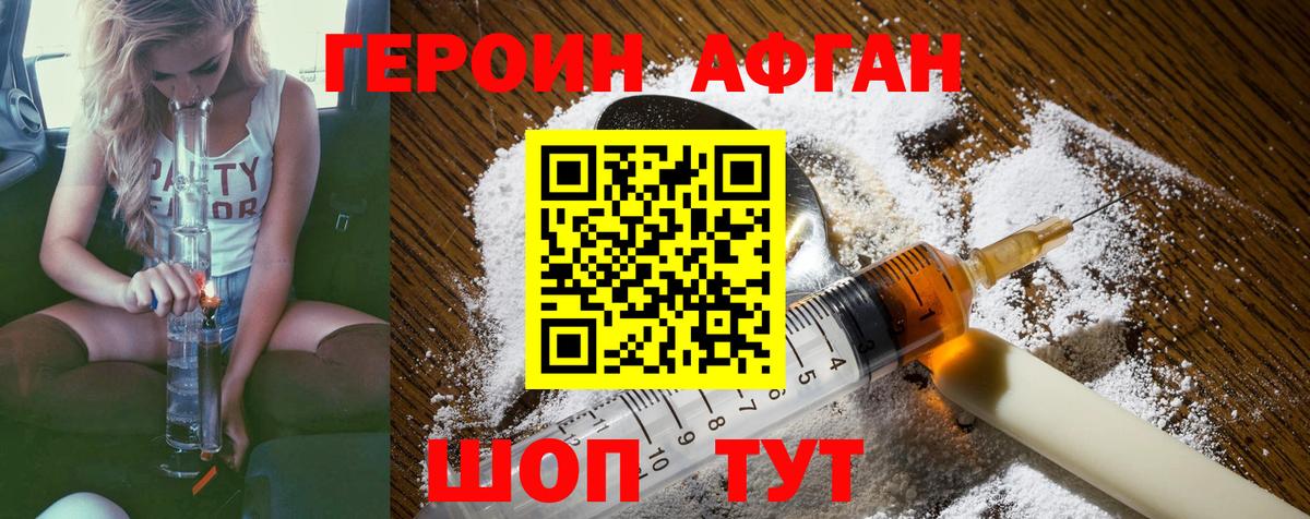 Аргун  Героин Афган  Вход с VPN 