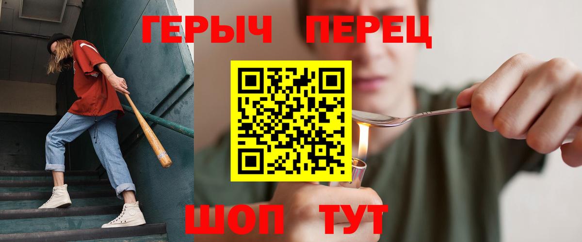 Героин герыч Аргун