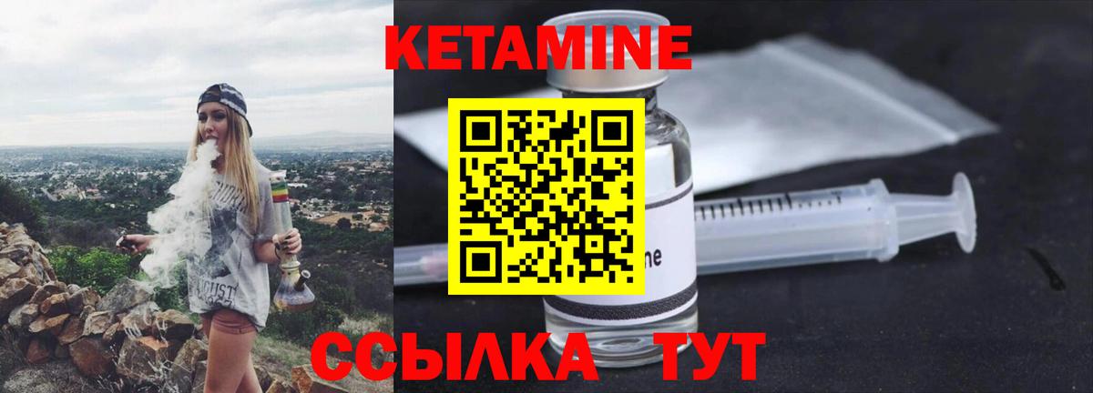 Кетамин ketamine  Кетамин ketamine  Аргун  Вход с VPN 