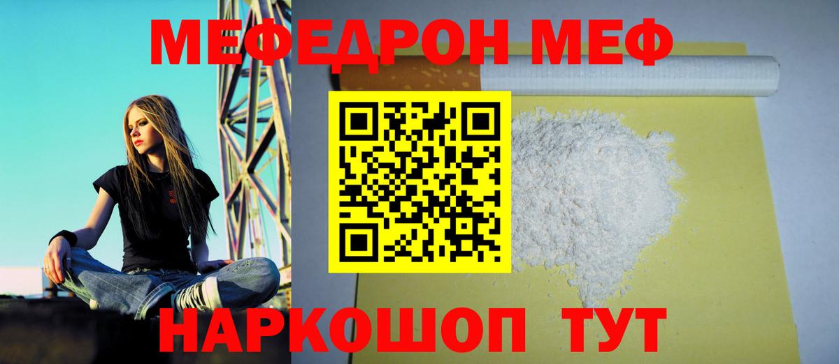 Мефедрон Аргун