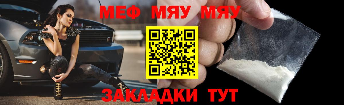 МЯУ-МЯУ  МЯУ-МЯУ 4 MMC  Аргун  Вход с VPN  МЕФ  МЯУ-МЯУ VHQ 
