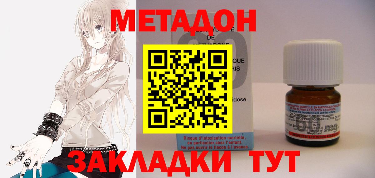 МЕТАДОН белоснежный Аргун