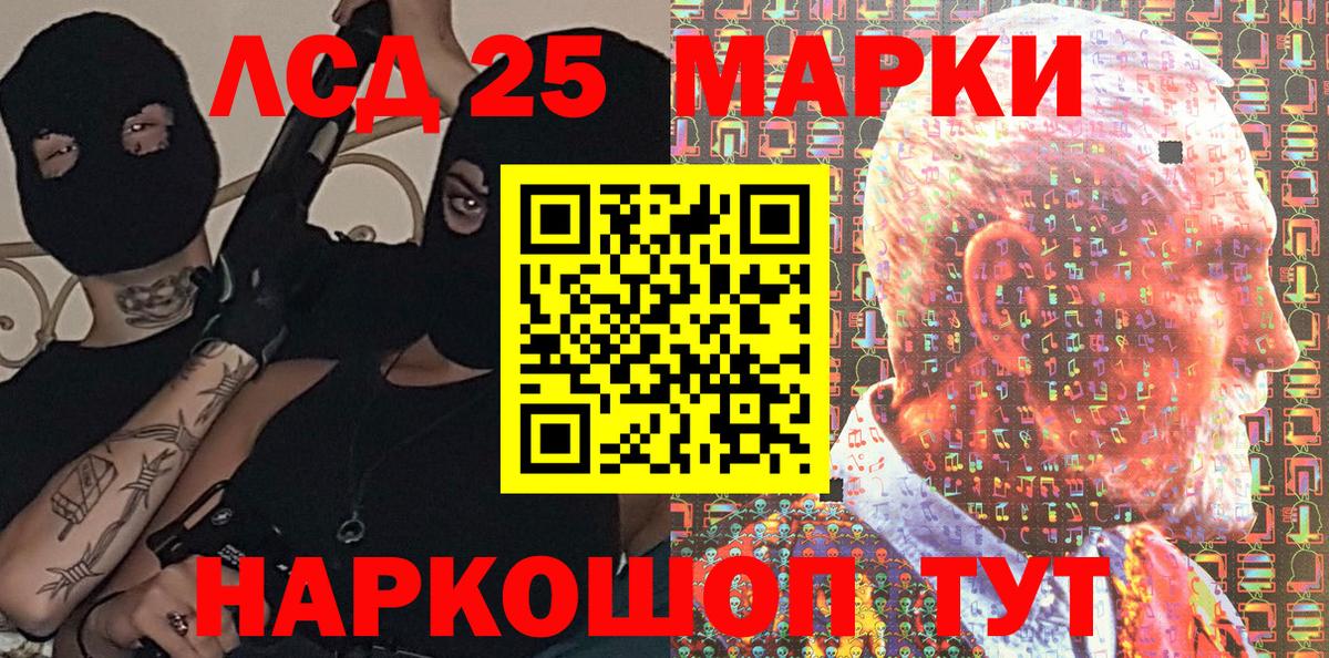 Марки NBOMe 1,5мг Аргун