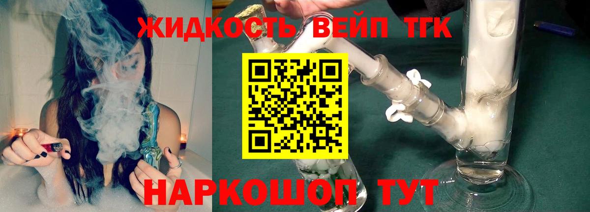 Аргун  ТГК вейп с тгк  Вход с VPN  ТГК THC oil 