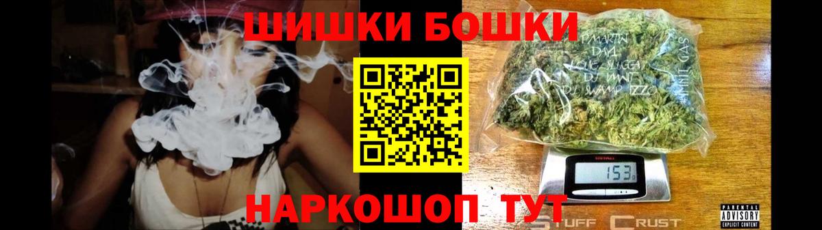 Бошки Шишки Ganja Аргун